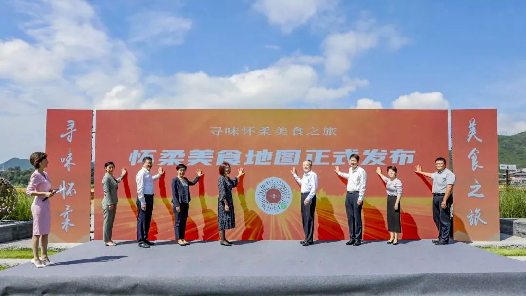 【尋味懷柔，美食之旅】一場(chǎng)味蕾的盛宴，等你來(lái)品鑒！ title=